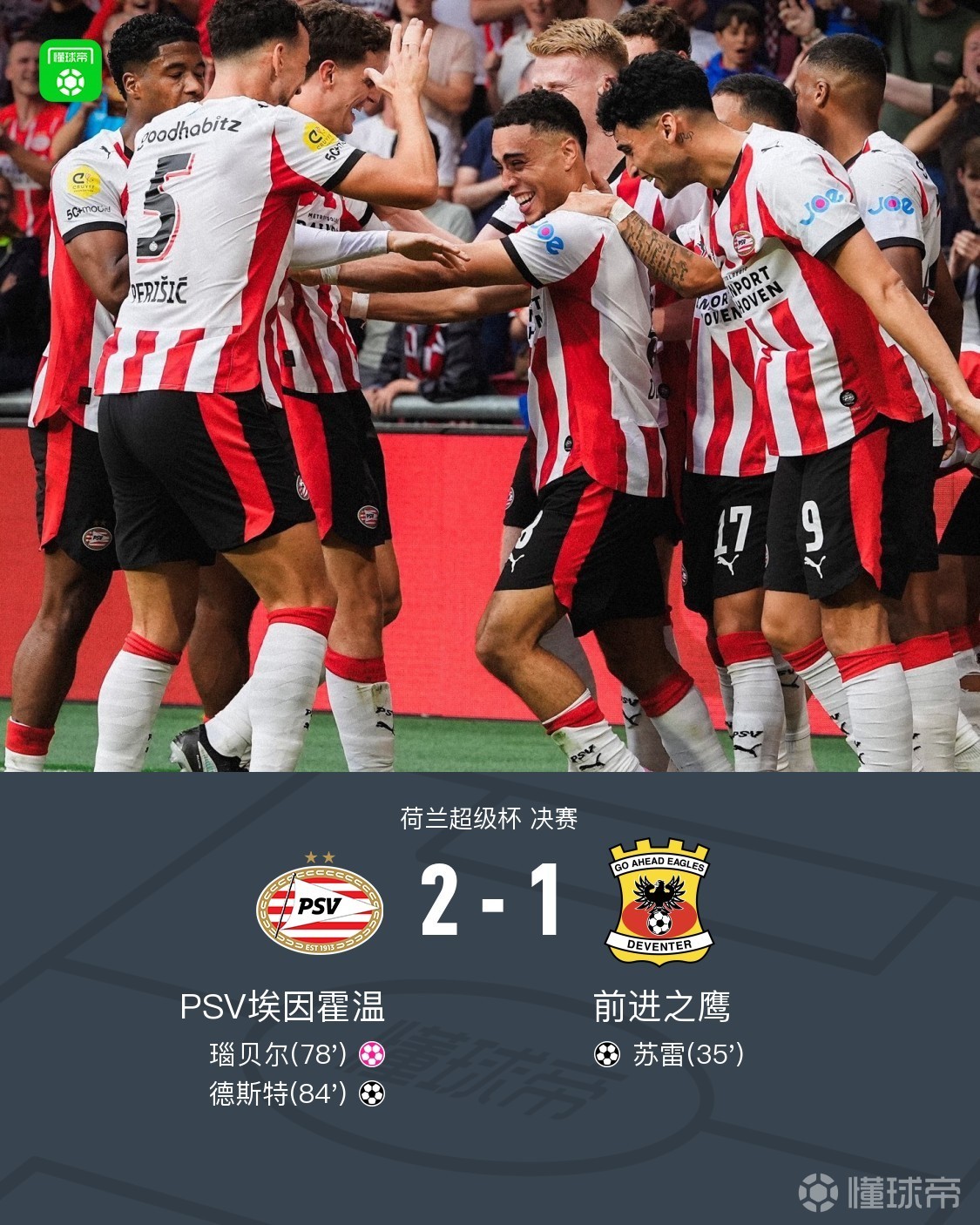 悟空体育-包含广州队门线救险备战欧冠埃因霍温回应争议备战荷甲，媒体一致点评：阿斯顿维拉迎德甲关键赛的词条